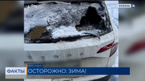 Десятки автомобилей пострадали от упавших с крыш сосулек в Краснодаре
