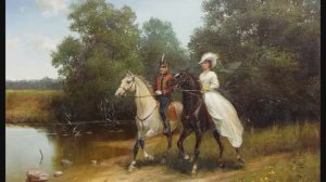 Я люблю тебя, дева милая (романс)