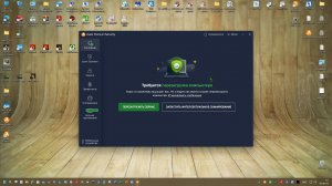 06 Тест Октябрь-Ноябрь 2025 г. - Avast Premium Security 25.11.10580