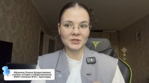 Начало царствования Ивана IV. Абрамянц Полина