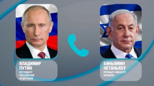Путин и Нетаньяху обсудили ситуацию на Ближнем Востоке и Иране по телефону