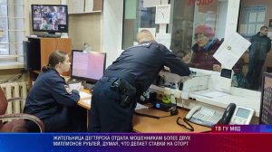 Жительница Дегтярска отдала мошенникам более двух миллионов рублей