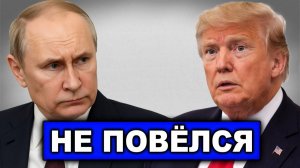 Теперь всё понятно | Эффективная пауза | Хитрая тактика Москвы