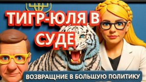 МОСИЙ. РЕВСКАЯ. ОНА НАЗВАЛА ЗЕ ФАШИСТОМ! Тимошенко вернется и разнесет все!