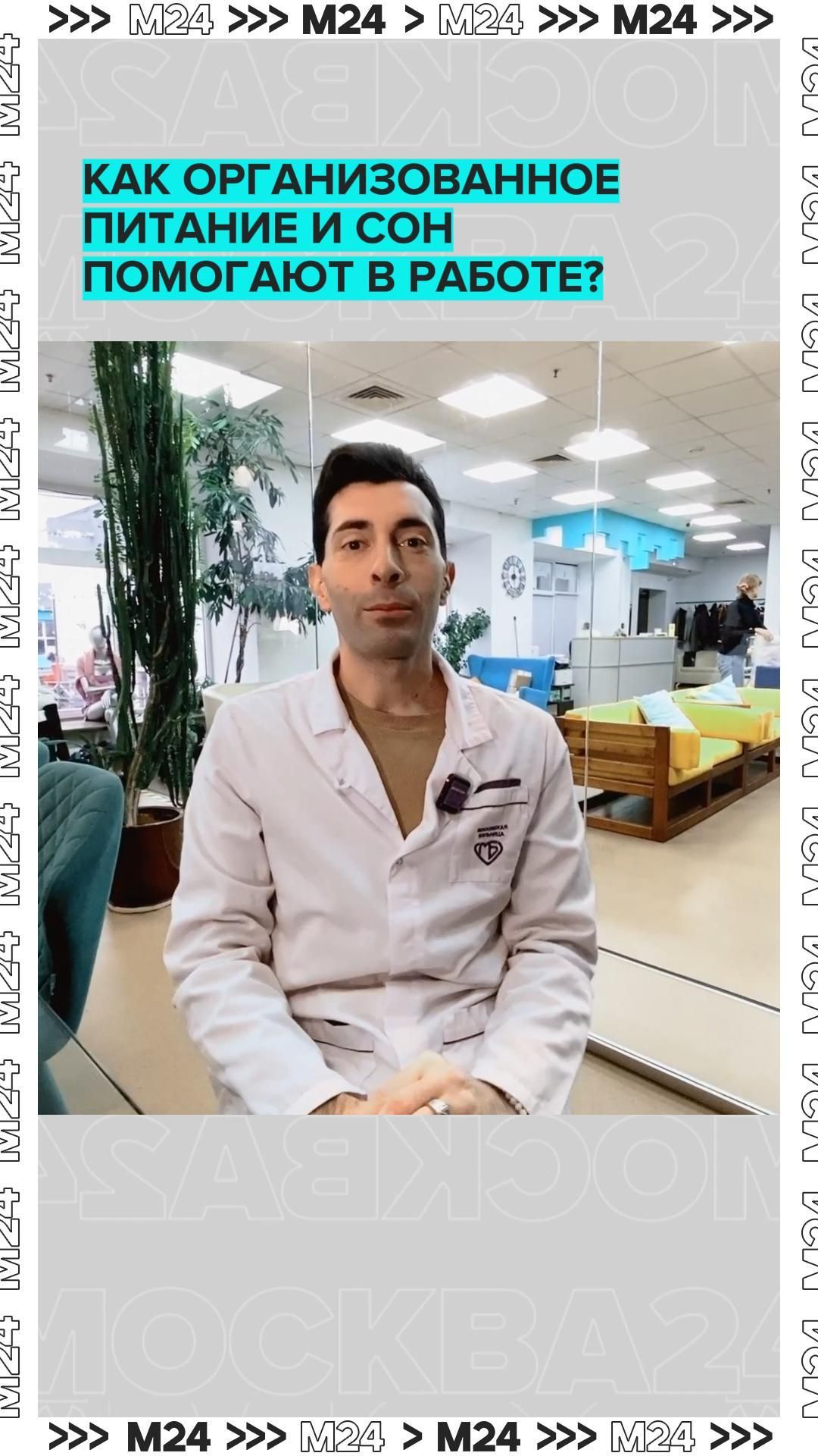 Как Организовать Питание и Сон: Методика для Постоянной Бодрости и Крепкого Здоровья | Доктор 24 смотреть онлайн