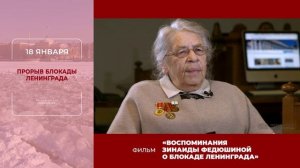 ТВ-гид на январь (3 часть)