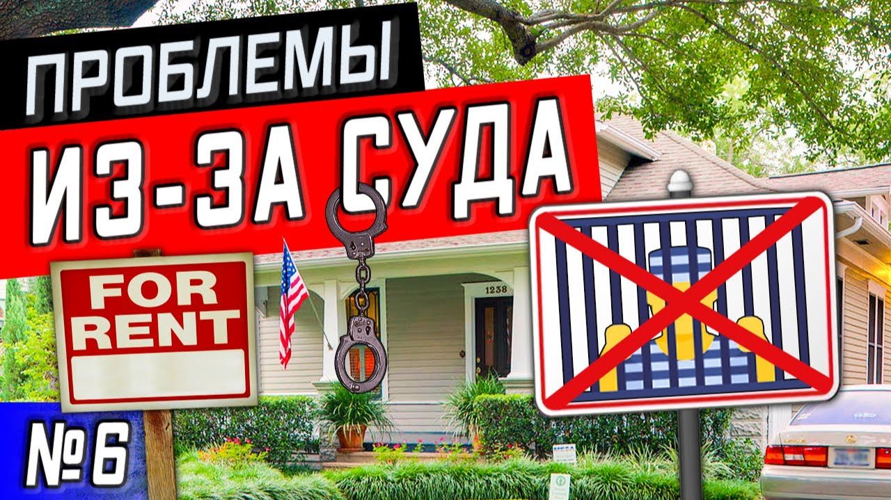 Возвращаюсь в Лос-Анджелес / Взрывоопасный ремонт / Серия 6 смотреть онлайн