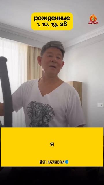 Люди, рождённые 1, 10, 19, 28 числа любого месяца смотреть онлайн