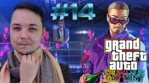 [МАРАФОН] ФИНАЛ, ОЦЕНКА, КОНЕЦ ВСЕХ ПРОБЛЕМ — GTA 4: TBoGT #14