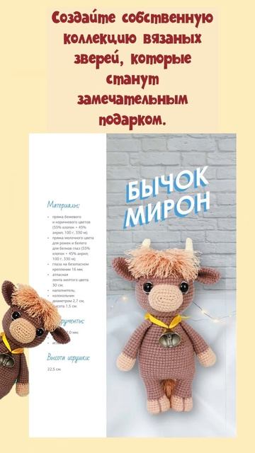 Амигуруми для всех и каждого смотреть онлайн