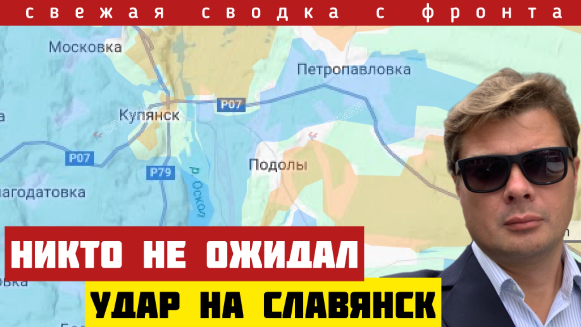 Важные новости с фронта. Неожиданный удар на Славянском направлении. Окружение под Купянском. 16/01 смотреть онлайн
