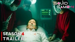 Игра в кальмара: 4-й сезон (Трейлер 2026)