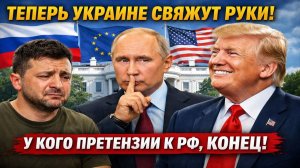 Новости СВО на 17 Января - Трамп связывает руки Киеву! Последние СВО новости сегодня 17.01.2026