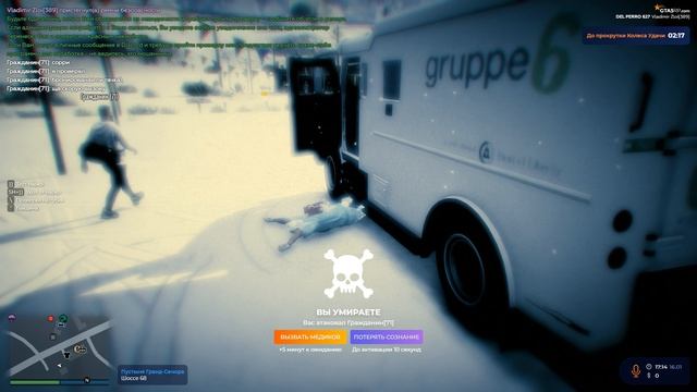 Grand Theft Auto V DM Инкосатора 2026.01.16 - 21.15.08.18.DVR смотреть онлайн