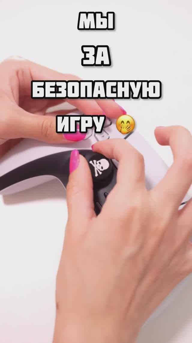 Защитные накладки для стиков геймпада смотреть онлайн