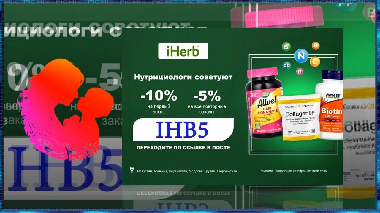 Витамины для мам и детей смотреть онлайн