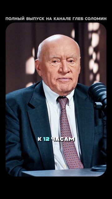 Важность сна | Бокерия | Полный выпуск на канале «Глеб Соломин» смотреть онлайн