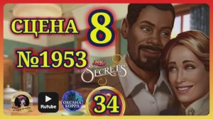 СЕКРЕТЫ 34.Сцена 8(1953) June's journey.