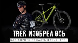 ThruSkew: эволюция крепления колёс на велосипеде. Как закрепляется, что может, чем лучше других?