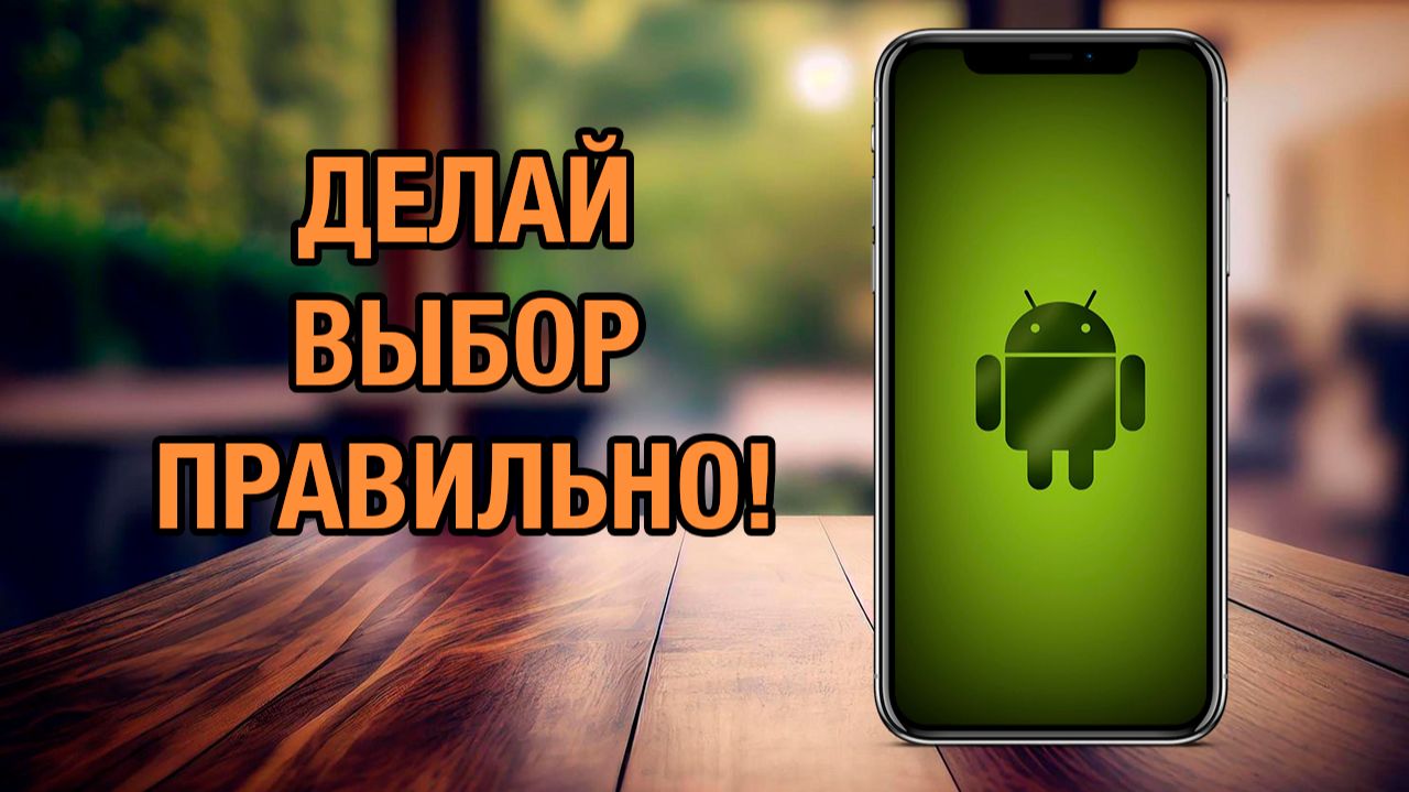Эти 9 ОШИБОК Не ДАЮТ Тебе Выбрать ЛУЧШИЙ Смартфон. Не Совершай Их Иначе Пожалеешь!