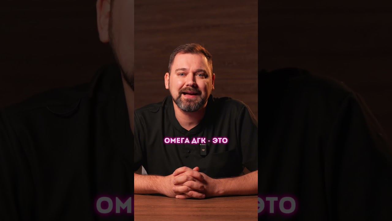 Омега - страшный враг или доблестный помощник ? смотреть онлайн