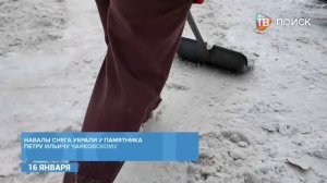 Волонтеры Клина помогают расчищать общественные пространства