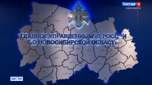 Новосибирские спасатели в режиме онлайн следят за обстановкой во время морозов