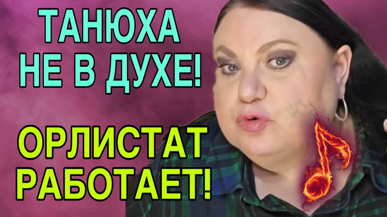 ДНИЩЕ РВЁТ. НАСТРОЕНИЯ НЕТ. ДЕВУШКА С УРАЛА. ОБЗОР. смотреть онлайн