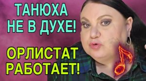 ДНИЩЕ РВЁТ. НАСТРОЕНИЯ НЕТ. ДЕВУШКА С УРАЛА. ОБЗОР.