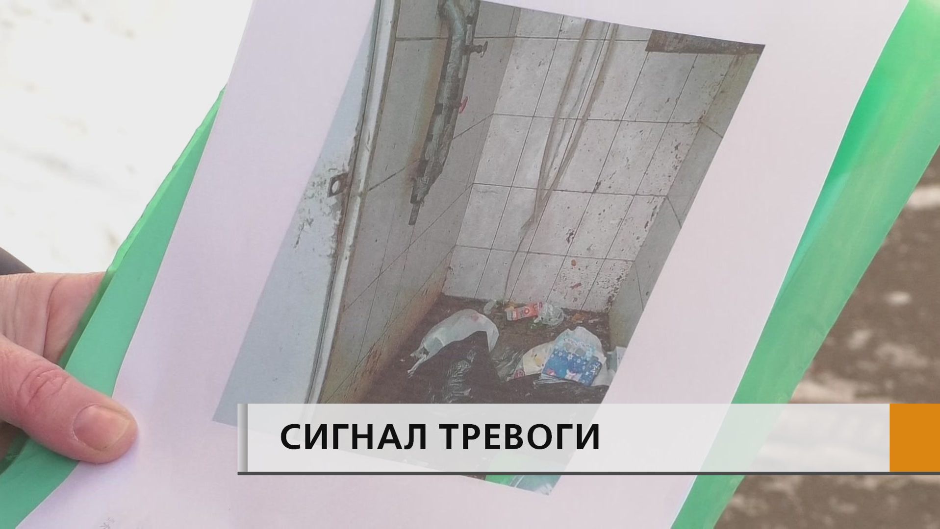 Уборка придомовой территории и подъездов не проводится, инженерные коммуникации неисправны смотреть онлайн