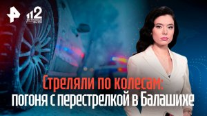 Огонь по колесам: водителя черного Porsche без номеров задержали в Балашихе