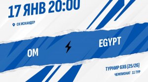 ОМ - Egypt