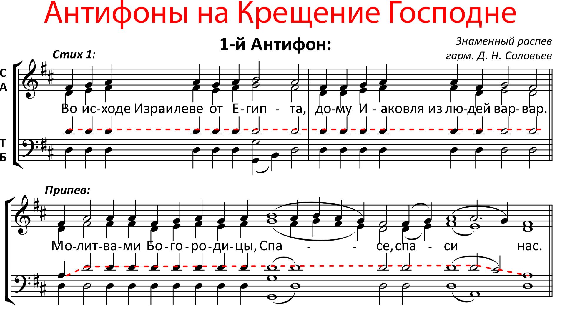 АНТИФОНЫ КРЕЩЕНИЯ ГОСПОДНЯ✨Обиход (в терцию)Знаменный р-в - Теноровая партия смотреть онлайн