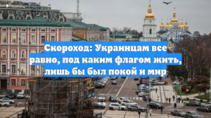 Депутат Рады озвучила страшную новость для Киева