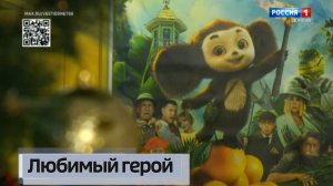 Чебурашка-2 продолжает своё триумфальное шествие по кинотеатрам страны