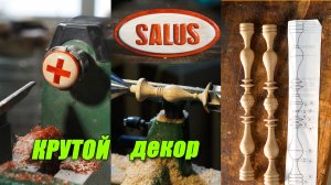 Крутой декор для настенной аптечки