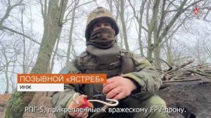 Уничтожение ударных дронов ВСУ военнослужащими пунктов воздушного наблюдения ГрВ «Север»