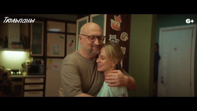 "Тюльпаны" Трейлер смотреть онлайн