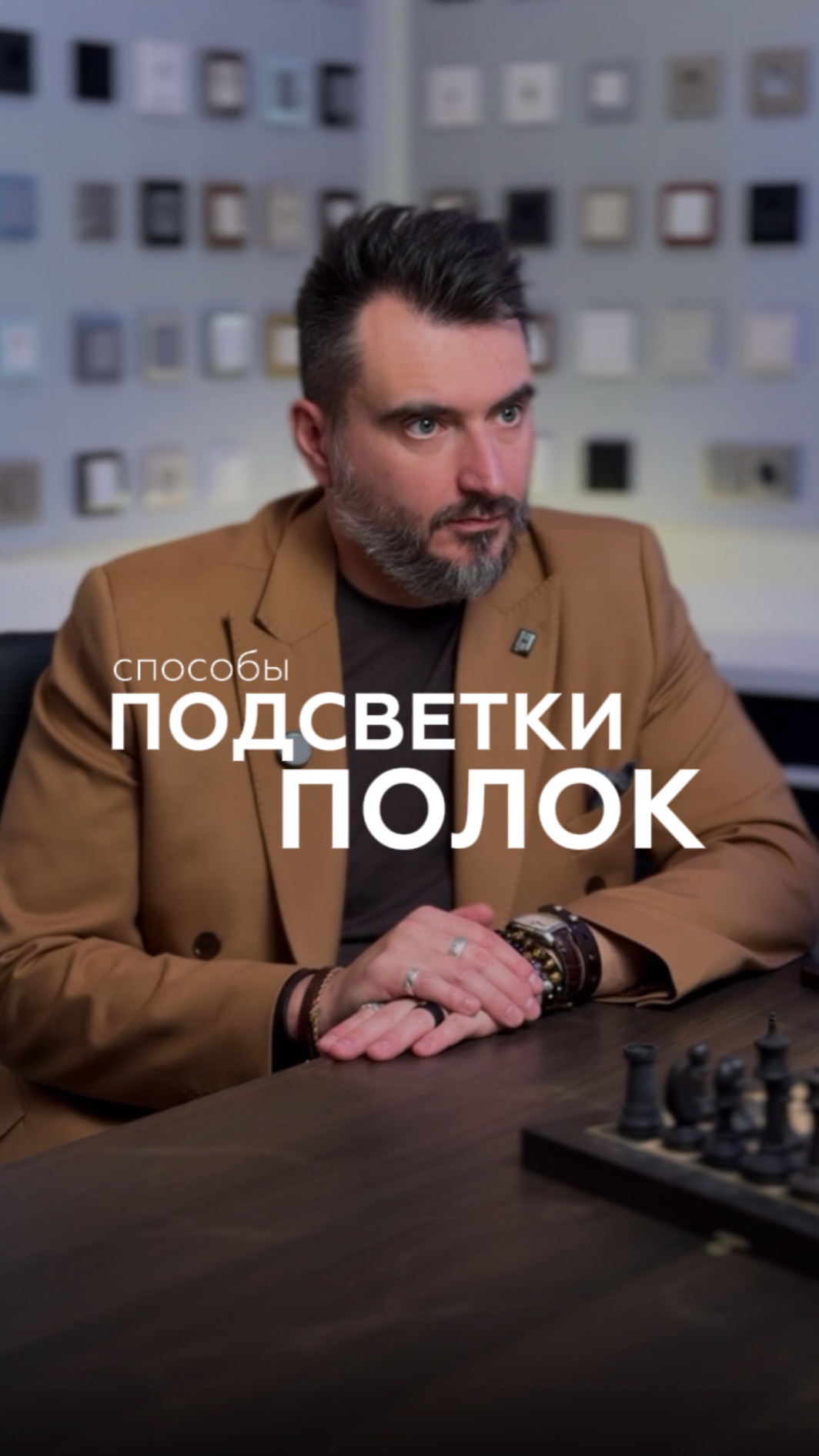 Подсветка полок смотреть онлайн