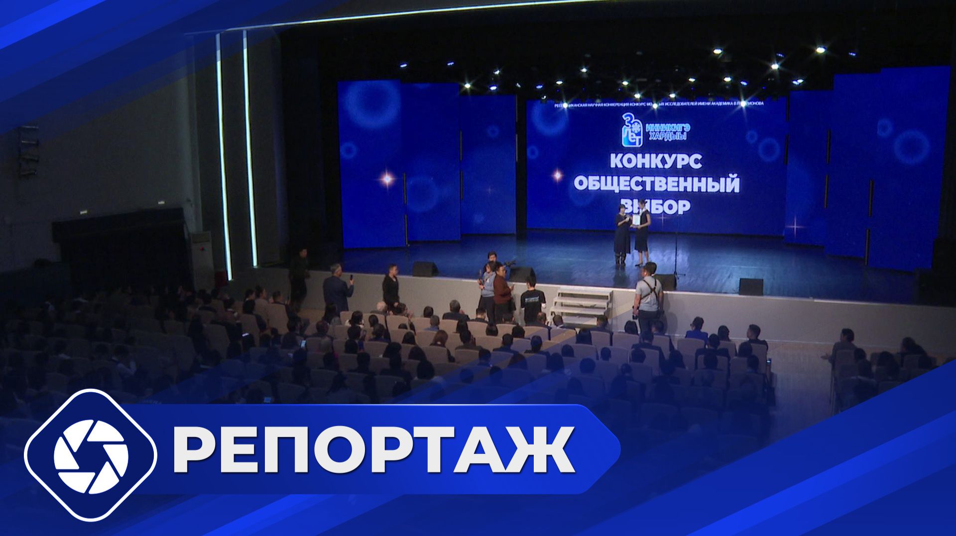 Репортаж: Республиканская научная конференция школьников «Шаг в будущее» смотреть онлайн