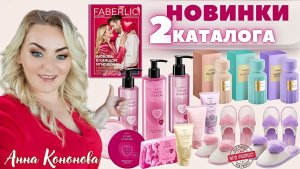 VIP НОВИНКИ 2 КАТАЛОГА: Крем-парфюм 2 в 1 для рук и тела Fleur Hypnotique