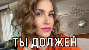 В какой то момент решили. Юлия Ковальчук призналась, что в семье никто никому не должен