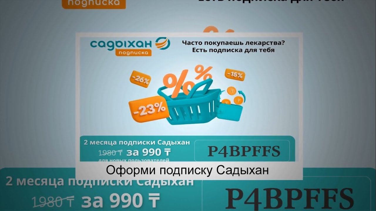 Как экономить на покупке лекарств смотреть онлайн