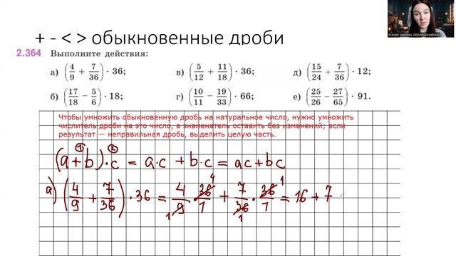 математика 6 Виленкин параграф 14 упр 364 смотреть онлайн