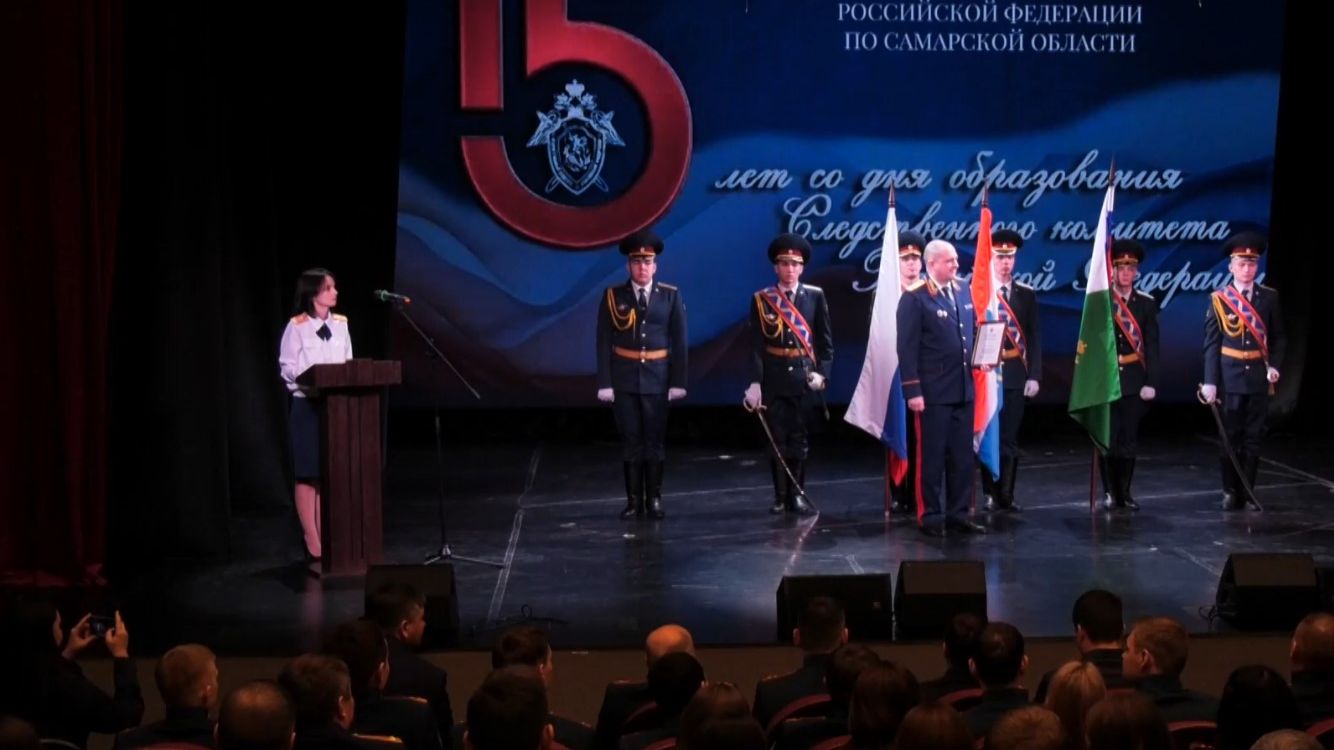 Профессиональный праздник следователей. Итоги работы в Самарской области смотреть онлайн