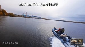 Лодка Риб из алюминия AMG RIB 460 & HONDA 50