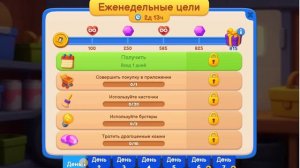 Болтомания. Закончен этап - Гараж