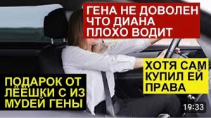 САМВЕЛ АДАМЯН, ОБЗОР ОТ СК, ГЕНА КУПИЛ ПРАВА, НЕДОВОЛЕН, ЧТО ДИАНА НЕ УМЕЕТ ВОДИТЬ..