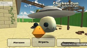 Обновление 5.0.04 в чикен Гане посхалки призывы