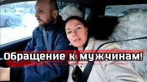 196 Вдвоём с мужем / Я снова с телефоном и на связи / канал Полины